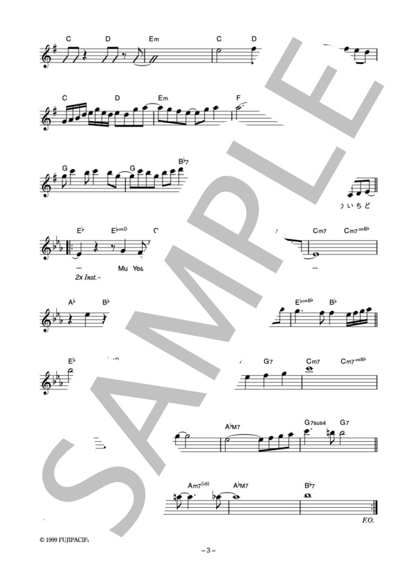 The gardens 「サヨナラが消せない恋」 コード・歌詞カード付きメロディ譜 / その他 - サンプル譜面 3/4