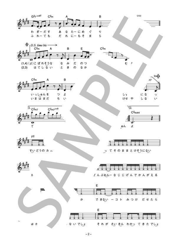 奥田美和子 「しずく」 コード・歌詞カード付きメロディ譜 (奥田 美和子) / その他 - サンプル譜面 2/4