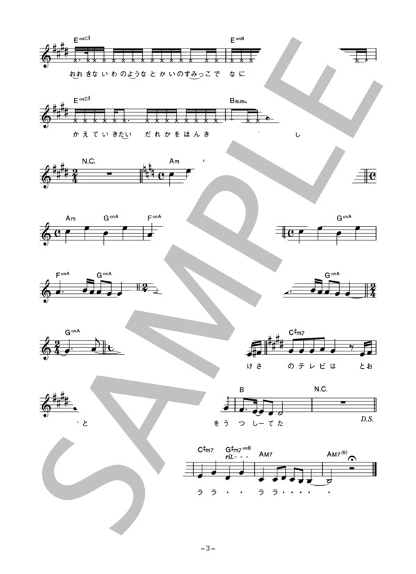 奥田美和子 「しずく」 コード・歌詞カード付きメロディ譜 (奥田 美和子) / その他 - サンプル譜面 3/4