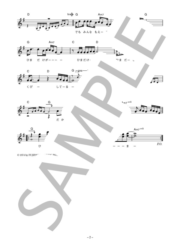 クラフト 「ひまだよ」 コード・歌詞カード付きメロディ譜 / その他 - サンプル譜面 2/3