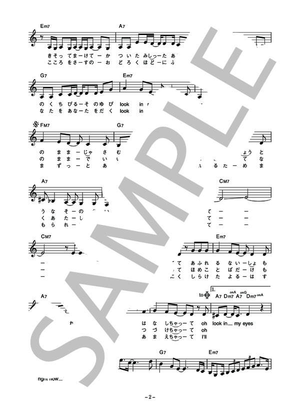 Fayrey 「MY EYES」 コード・歌詞カード付きメロディ譜 (Fayray) / その他 - サンプル譜面 2/4