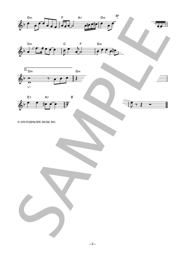 森山加代子 「ふりむいてみても」 コード・歌詞カード付きメロディ譜 (森山 加代子) / その他 - サンプル譜面 2/3