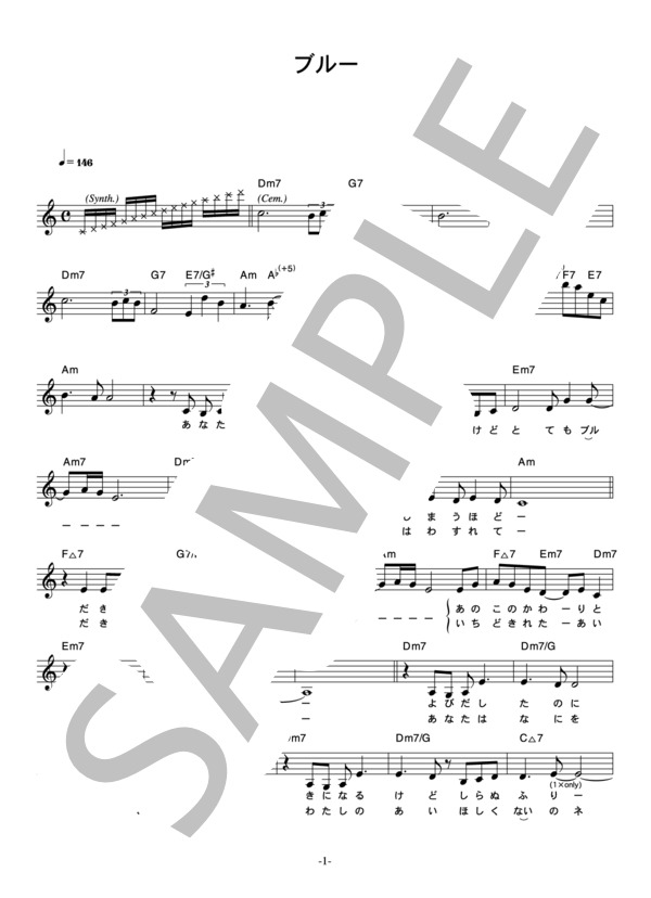 渡辺真知子 「ブルー」 コード・歌詞カード付きメロディ譜 (渡辺 真知子) / その他 - サンプル譜面 1/3