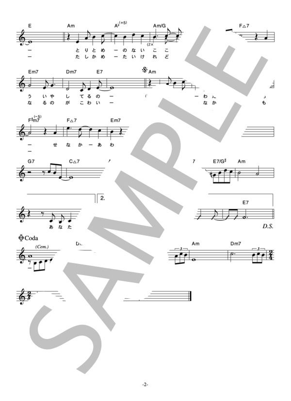 渡辺真知子 「ブルー」 コード・歌詞カード付きメロディ譜 (渡辺 真知子) / その他 - サンプル譜面 2/3