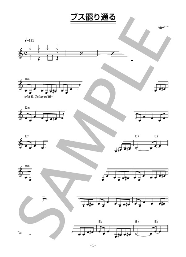 ダウンタウン・ブギウギ・バンド 「ブス罷り通る」 コード・歌詞カード付きメロディ譜 / その他 - サンプル譜面 1/5