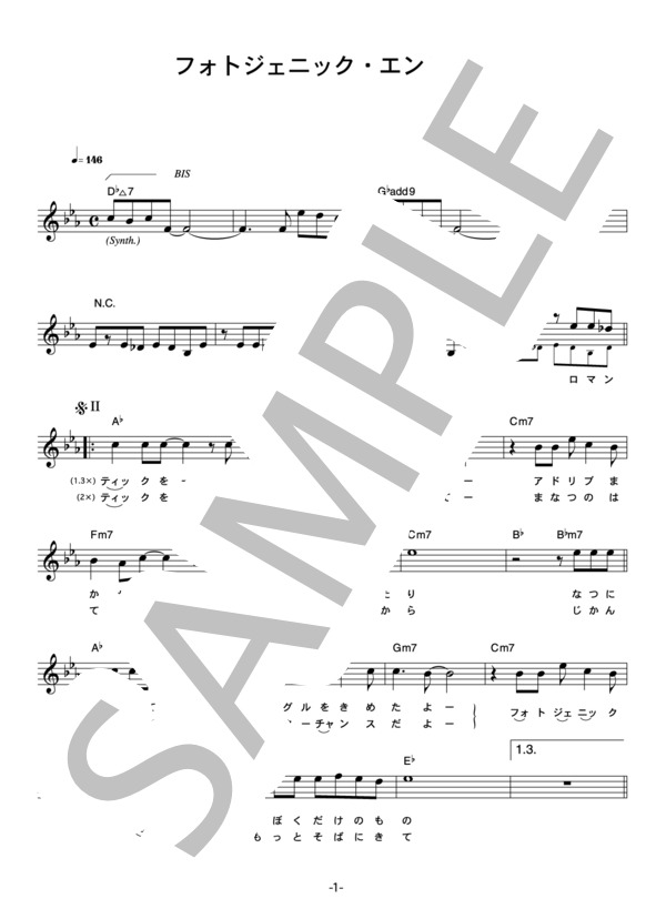 夢工場 「フォトジェニックエンジェル」 コード・歌詞カード付きメロディ譜 / その他 - サンプル譜面 1/4
