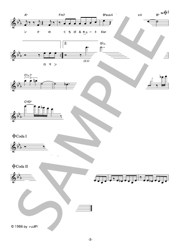 夢工場 「フォトジェニックエンジェル」 コード・歌詞カード付きメロディ譜 / その他 - サンプル譜面 3/4