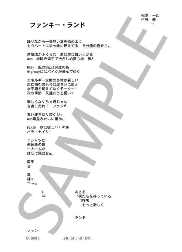 光GENJI 「ファンキー・ランド」 コード・歌詞カード付きメロディ譜 / その他 - サンプル譜面 4/4