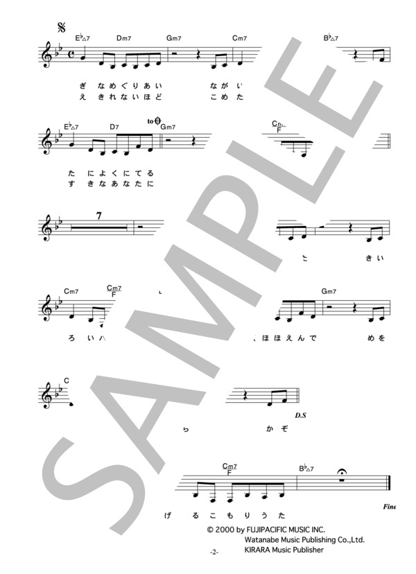 木村佳乃 「Lullaby for Grandmother」 コード・歌詞カード付きメロディ譜 (木村 佳乃) / その他 - サンプル譜面 2/3