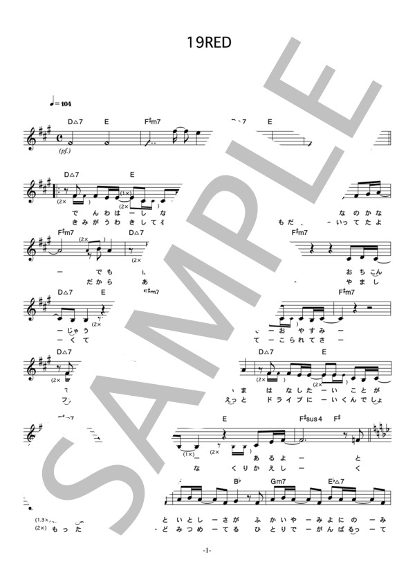 shela 「19RED」 コード・歌詞カード付きメロディ譜 (Shela) / その他 - サンプル譜面 1/4