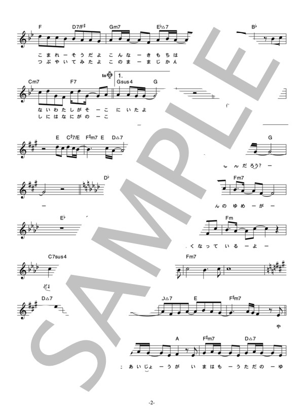 shela 「19RED」 コード・歌詞カード付きメロディ譜 (Shela) / その他 - サンプル譜面 2/4