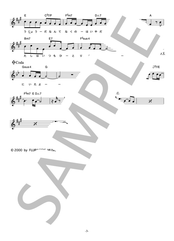 shela 「19RED」 コード・歌詞カード付きメロディ譜 (Shela) / その他 - サンプル譜面 3/4