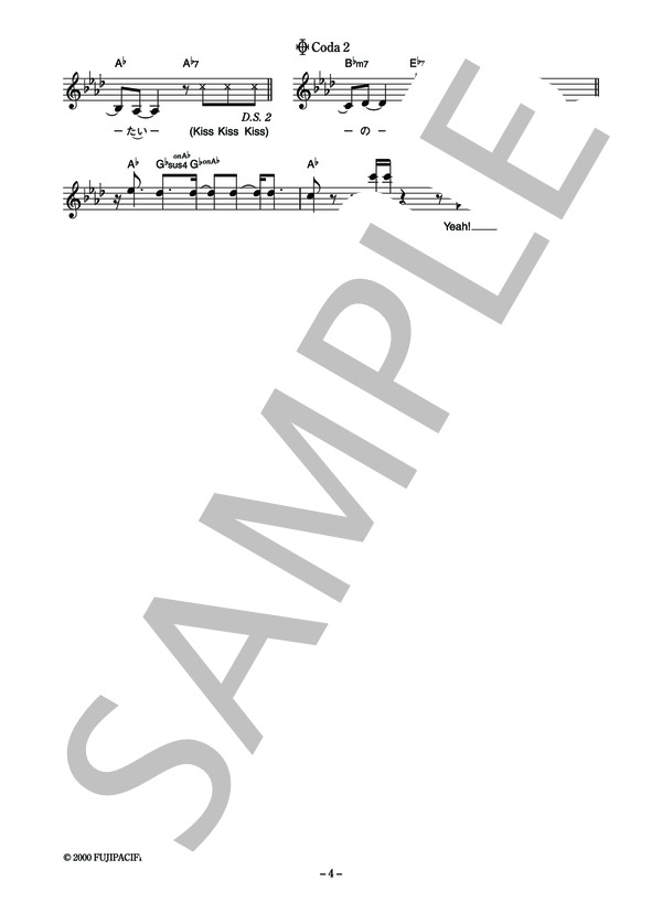 キッスの世界 「バクバクKiss」 コード・歌詞カード付きメロディ譜 / その他 - サンプル譜面 4/5
