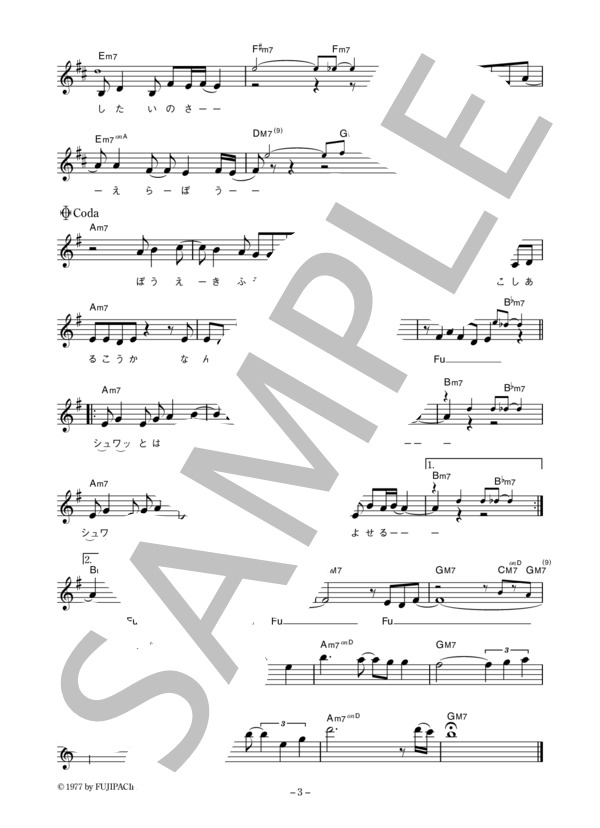 マザー・グース 「貿易風にさらされて」 コード・歌詞カード付きメロディ譜 / その他 - サンプル譜面 3/4