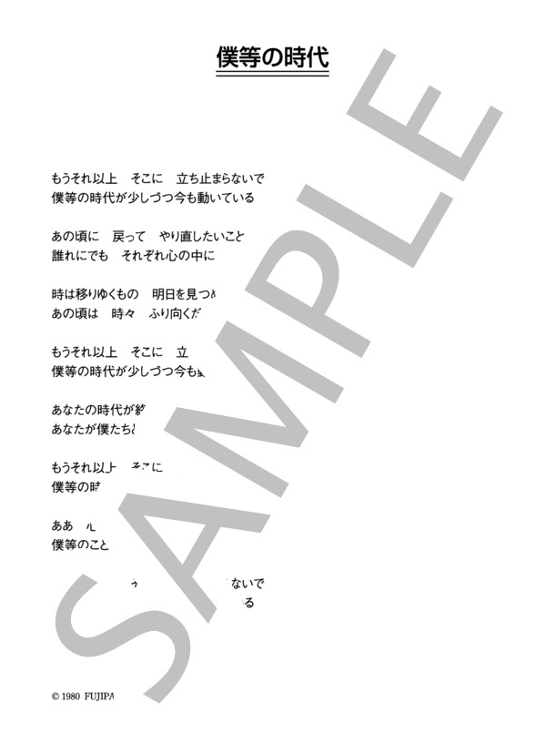 ★楽譜/オフコース/ネクスト/タブ譜/バンドスコア 楽譜】オフコース / YES-YES-YES バンド・スコア 楽譜 / 小田