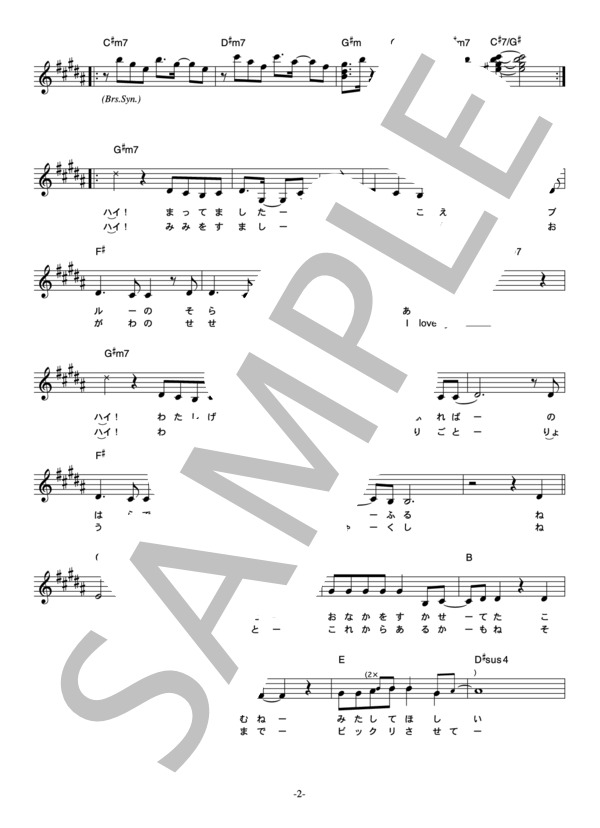 楽譜 うしろ髪ひかれ隊 ほらね春が来た コード 歌詞カード付きメロディ譜 うしろ髪ひかれ隊 メロディ その他 Piascore 楽譜ストア