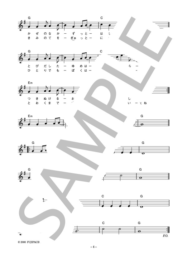 大槻マキ 「RUN! RUN! RUN!」 コード・歌詞カード付きメロディ譜 (大槻 マキ) / その他 - サンプル譜面 4/5
