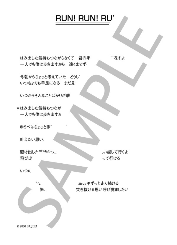 大槻マキ 「RUN! RUN! RUN!」 コード・歌詞カード付きメロディ譜 (大槻 マキ) / その他 - サンプル譜面 5/5