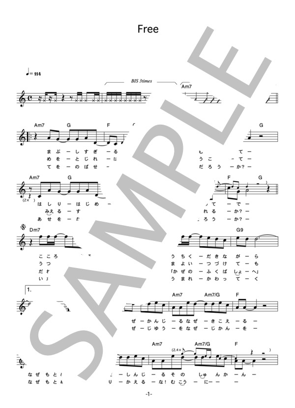 反町隆史 「Free」 コード・歌詞カード付きメロディ譜 (反町 隆史) / その他 - サンプル譜面 1/3