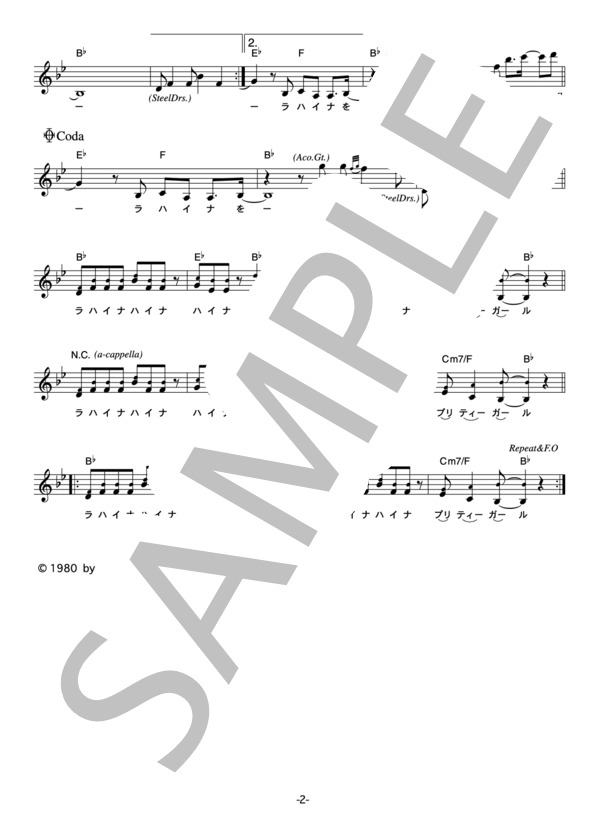 杏里 「マウイ・ムーン」 コード・歌詞カード付きメロディ譜 / その他 - サンプル譜面 2/3