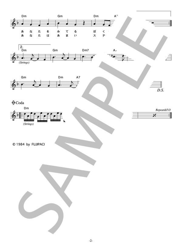 佐藤隆 「マイクラシック」 コード・歌詞カード付きメロディ譜 (佐藤 隆) / その他 - サンプル譜面 2/3