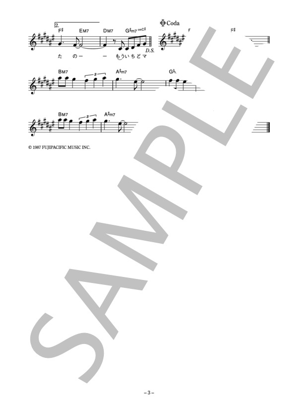 渡辺満里奈 「マリーナの夏」 コード・歌詞カード付きメロディ譜 (渡辺 満里奈) / その他 - サンプル譜面 3/4