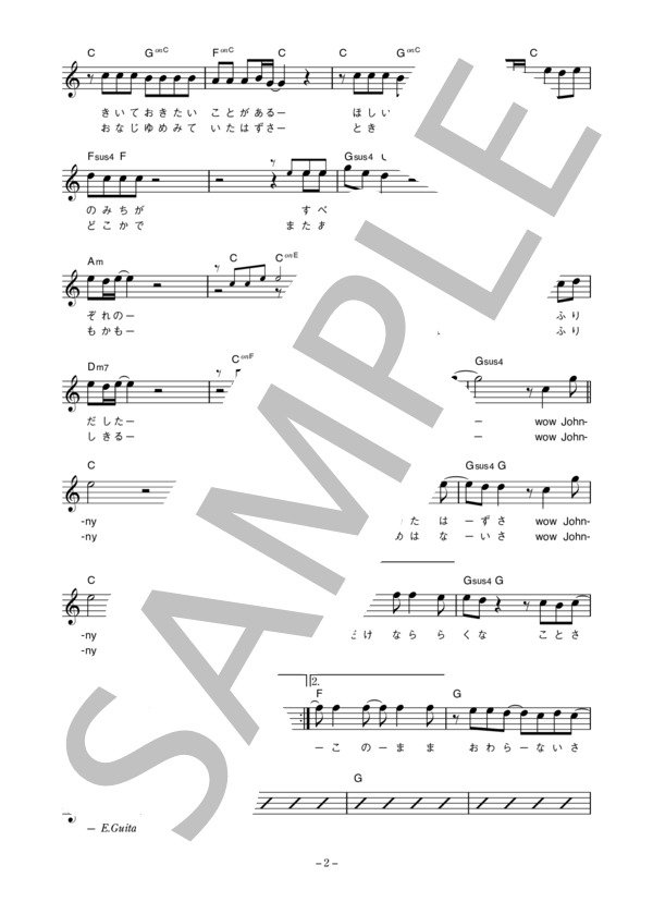 諸岡ケンジ 「HARD RAIN」 コード・歌詞カード付きメロディ譜 (諸岡 ケンジ) / その他 - サンプル譜面 2/4