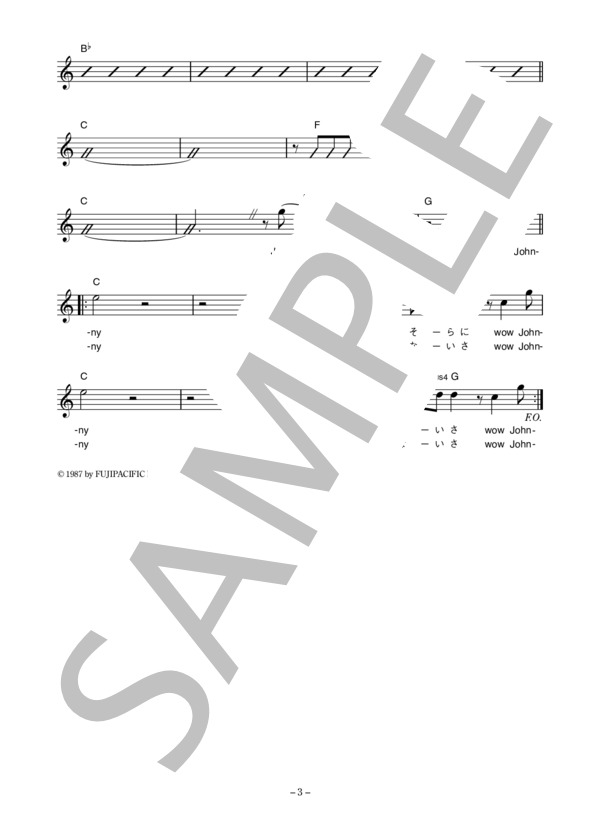 諸岡ケンジ 「HARD RAIN」 コード・歌詞カード付きメロディ譜 (諸岡 ケンジ) / その他 - サンプル譜面 3/4