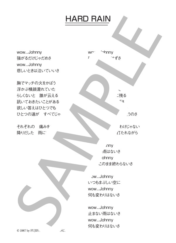 諸岡ケンジ 「HARD RAIN」 コード・歌詞カード付きメロディ譜 (諸岡 ケンジ) / その他 - サンプル譜面 4/4