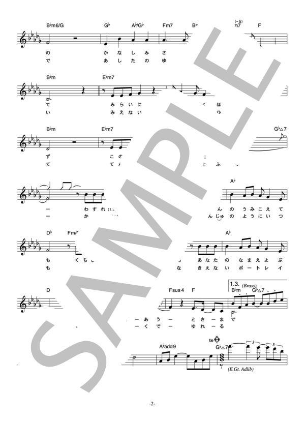 風間三姉妹 「Remember」 コード・歌詞カード付きメロディ譜 / その他 - サンプル譜面 2/4