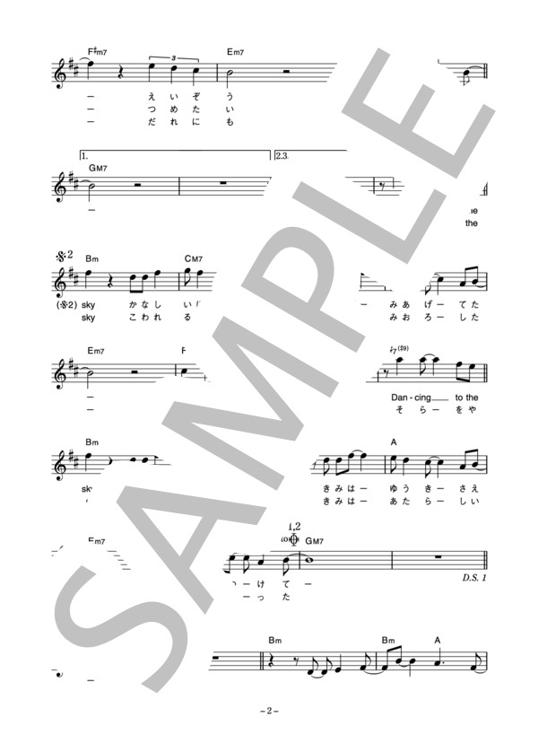 伊豆田洋之 「Lady's in the sky」 コード・歌詞カード付きメロディ譜 (伊豆田 洋之) / その他 - サンプル譜面 2/4