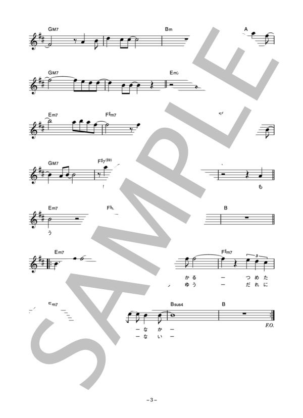 伊豆田洋之 「Lady's in the sky」 コード・歌詞カード付きメロディ譜 (伊豆田 洋之) / その他 - サンプル譜面 3/4