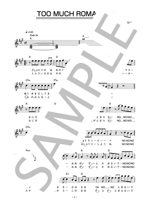 THE COLLECTORS 「TOO MUCH ROMANTIC!」 コード・歌詞カード付きメロディ譜 / その他 - サンプル譜面 1/4