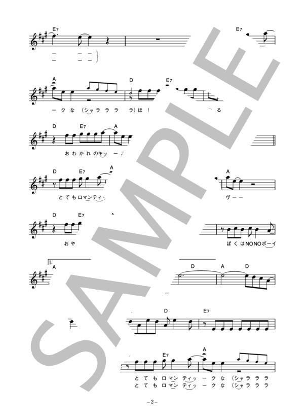 MUCH TOO ROMANTIC! バンドスコア 楽譜】THE COLLECTORS 「TOO MUCH ROMANTIC!」 コード・歌詞カード付き