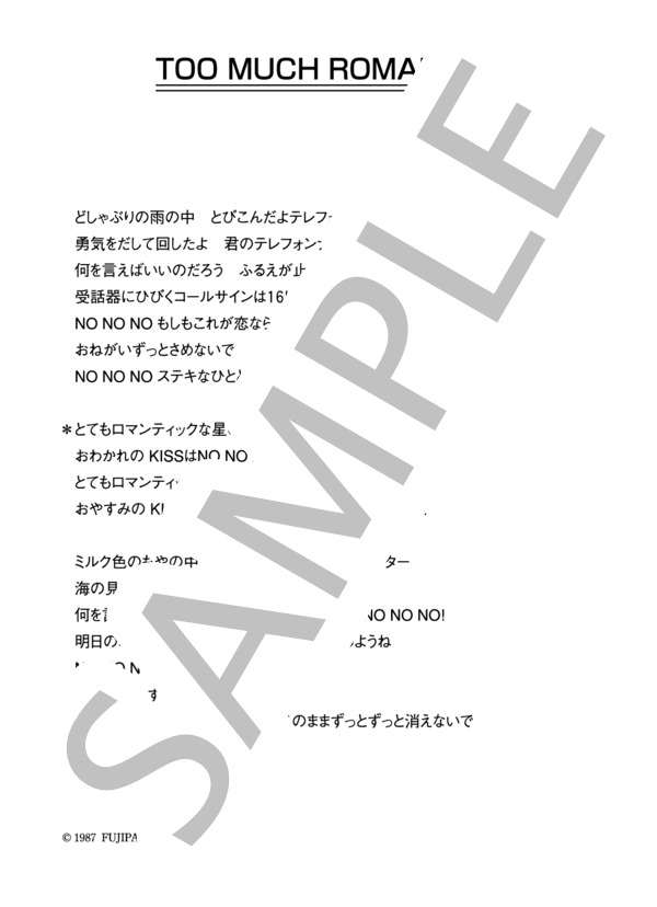 楽譜】THE COLLECTORS 「TOO MUCH ROMANTIC!」 コード・歌詞