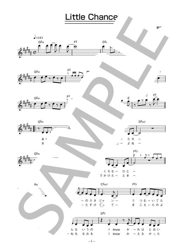 西田ひかる 「Little Chance」 コード・歌詞カード付きメロディ譜 (西田 ひかる) / その他 - サンプル譜面 1/4