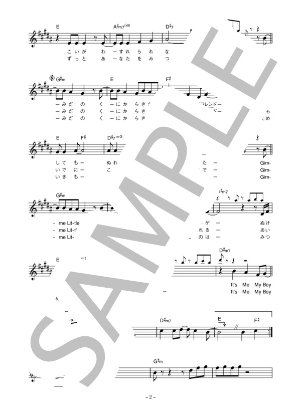 西田ひかる 「Little Chance」 コード・歌詞カード付きメロディ譜 (西田 ひかる) / その他 - サンプル譜面 2/4