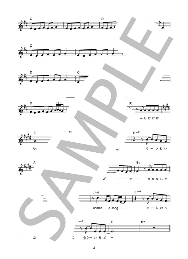 尾崎亜美 「Angel Comes Along」 コード・歌詞カード付きメロディ譜 (尾崎 亜美) / その他 - サンプル譜面 3/5