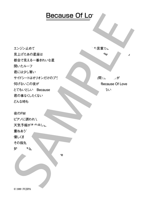 崎谷健次郎 「Because Of Love」 コード・歌詞カード付きメロディ譜 (崎谷 健次郎) / その他 - サンプル譜面 4/4