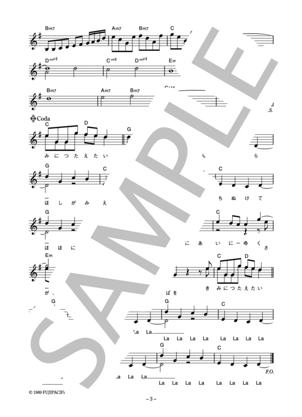 遊佐未森 + 古賀森男 「Silent Bells」 コード・歌詞カード付きメロディ譜 / その他 - サンプル譜面 3/4