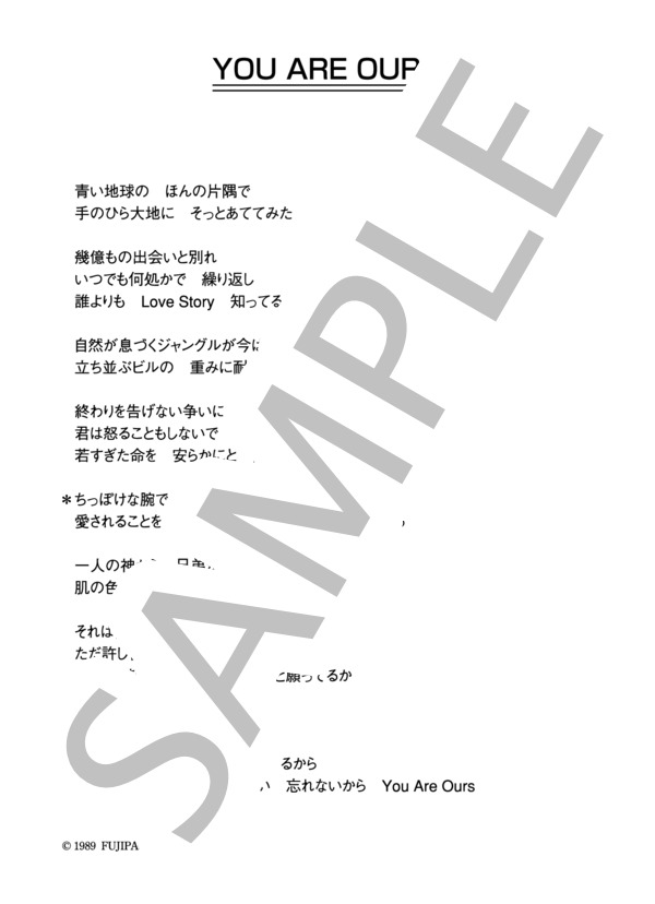 平松愛里 「YOU ARE OURS」 コード・歌詞カード付きメロディ譜 (平松 愛里) / その他 - サンプル譜面 3/3