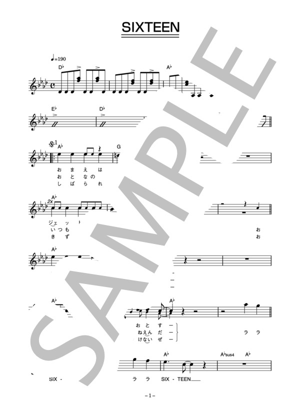 ラフィン・ノーズ 「SIXTEEN」 コード・歌詞カード付きメロディ譜 / その他 - サンプル譜面 1/4