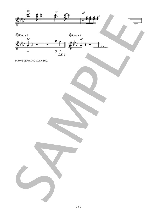 ラフィン・ノーズ 「SIXTEEN」 コード・歌詞カード付きメロディ譜 / その他 - サンプル譜面 3/4