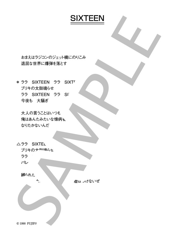 ラフィン・ノーズ 「SIXTEEN」 コード・歌詞カード付きメロディ譜 / その他 - サンプル譜面 4/4