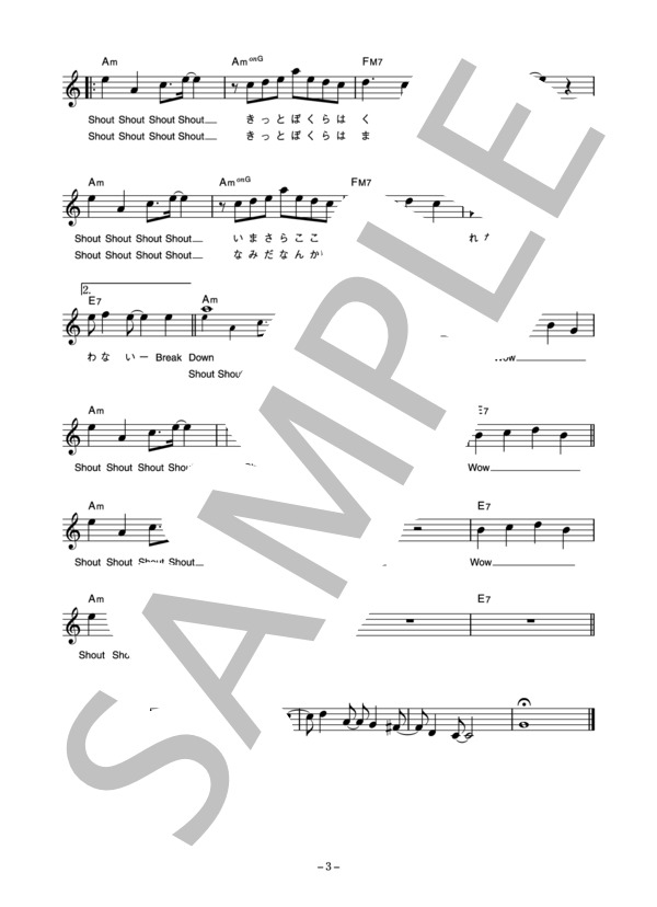 PICASSO 「SHOUT」 コード・歌詞カード付きメロディ譜 / その他 - サンプル譜面 3/4