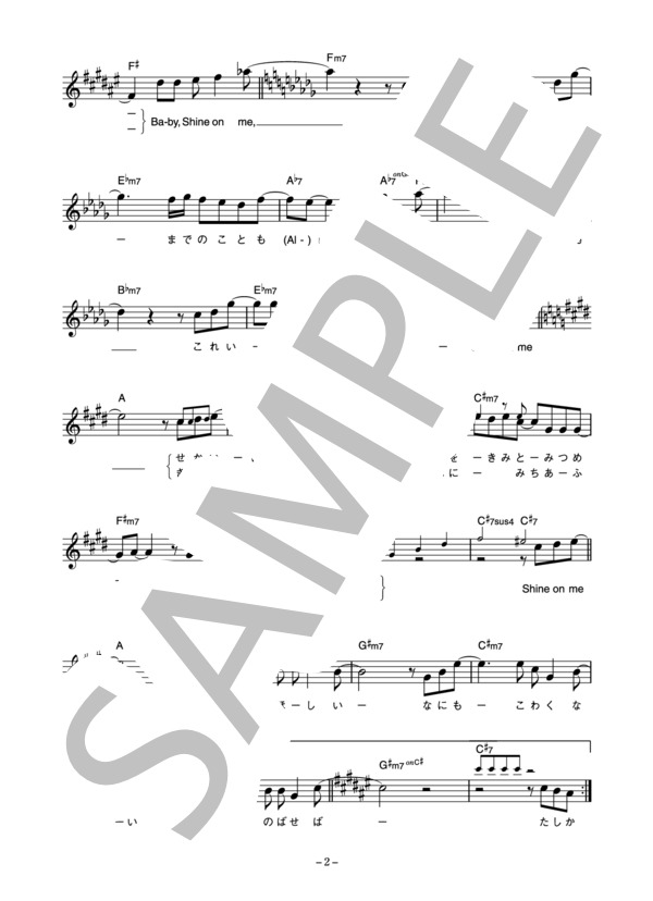 稲垣潤一 「SHINE ON ME」 コード・歌詞カード付きメロディ譜 (稲垣 潤一) / その他 - サンプル譜面 2/4