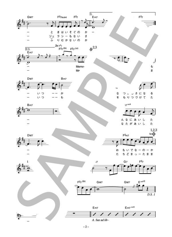 安部恭弘 「Memories」 コード・歌詞カード付きメロディ譜 (安部 恭弘) / その他 - サンプル譜面 2/4