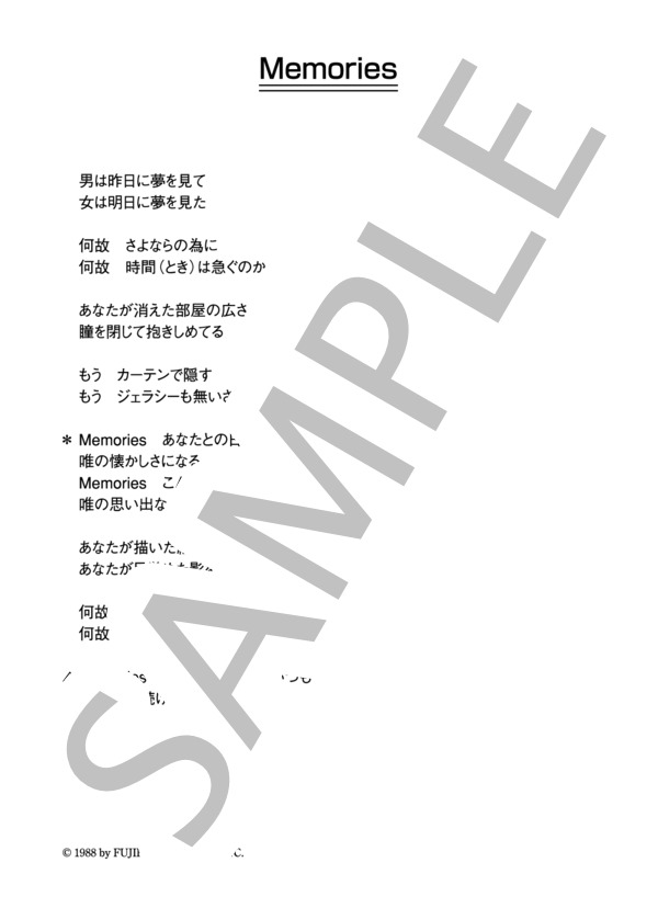 安部恭弘 「Memories」 コード・歌詞カード付きメロディ譜 (安部 恭弘) / その他 - サンプル譜面 4/4