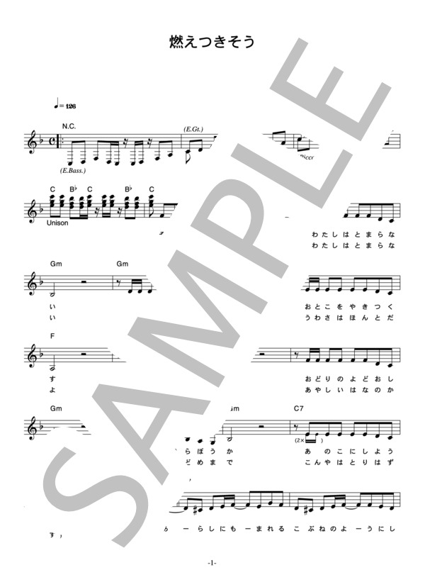 山本リンダ 「燃えつきそう」 コード・歌詞カード付きメロディ譜 (山本 リンダ) / その他 - サンプル譜面 1/3
