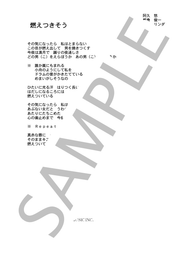 山本リンダ 「燃えつきそう」 コード・歌詞カード付きメロディ譜 (山本 リンダ) / その他 - サンプル譜面 3/3